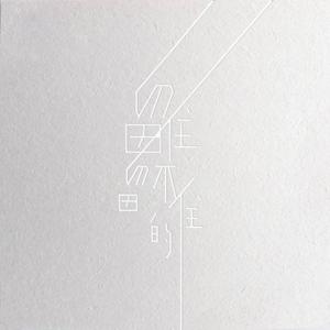 小少萝自愿裸体❌❌小视频
